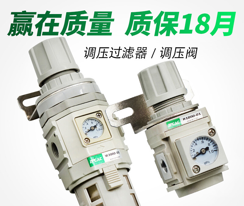 适用空压机压缩气压气动压力调节气泵器自动排水 减压阀r1000-01(1/8)