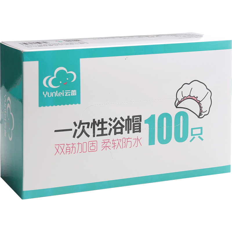 云蕾一次性浴帽加厚浴帽女防水長發(fā)罩淋浴帽染發(fā)帽防塵帽防油帽 盒裝100只