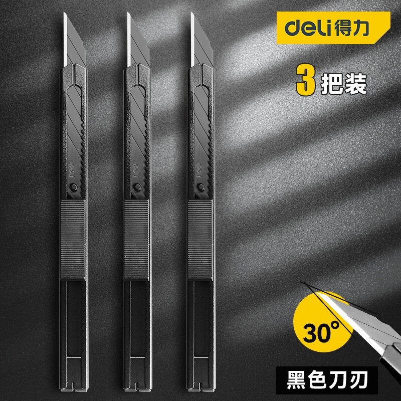 得力(deli) 小号30°度黑刀刃锌合金伸缩美工刀裁纸刀雕刻贴膜壁纸刀