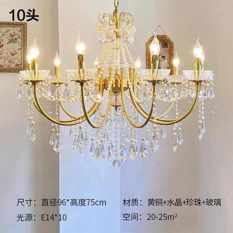 青銅時(shí)代法式吊燈公主兒童女孩臥室燈田園復(fù)古珍珠客餐廳歐式全銅水晶吊燈 全銅10頭+送LED光源