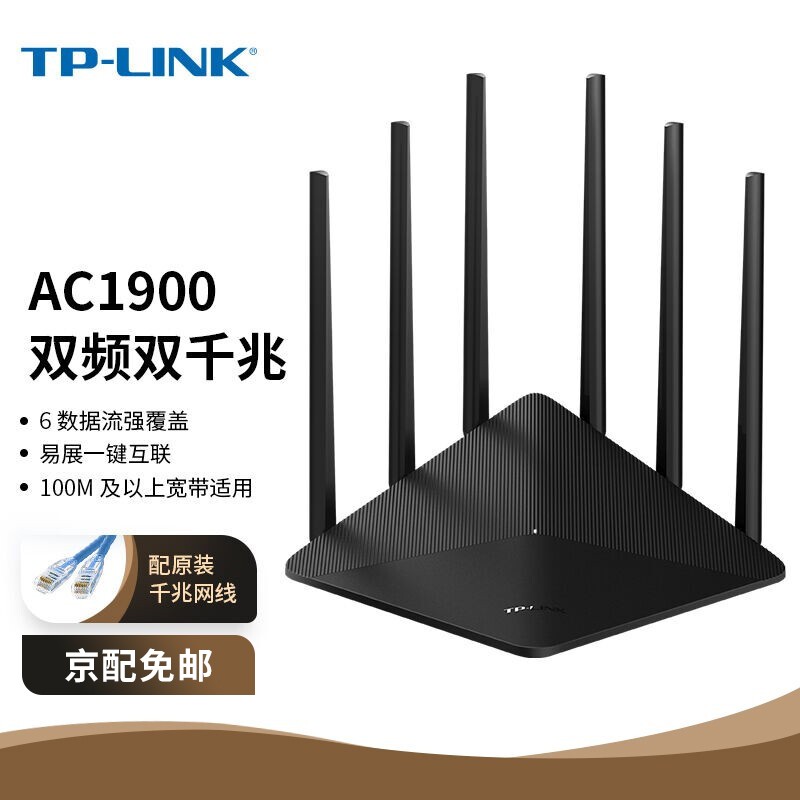 TP-LINK双千兆路由器 WDR7660 易展mesh分布路由 无线 5G双频路由 WDR7660千兆版