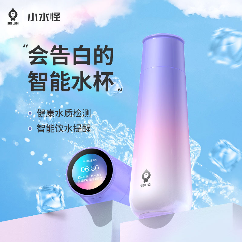 SGUAI小水怪彩屏智能保温杯高颜值女士高档圣诞节礼物送女友创意生日礼物送老婆316不锈钢水杯带温度显示杯子