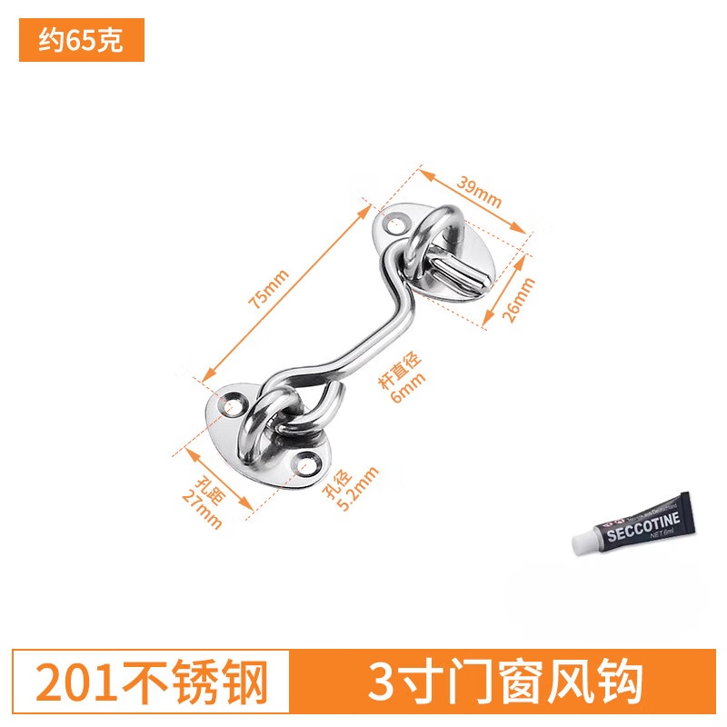 惠利得免打孔不锈钢风钩老式门窗防风钩插销门扣门栓窗户推拉木窗固定