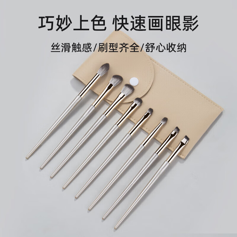 YAHLIGS初学者彩妆眼影刷化妆刷套刷美妆工具羊毛刷眼部刷卧蚕刷 送老婆 鎏金眼部刷 8支 +刷包 京东折扣/优惠券