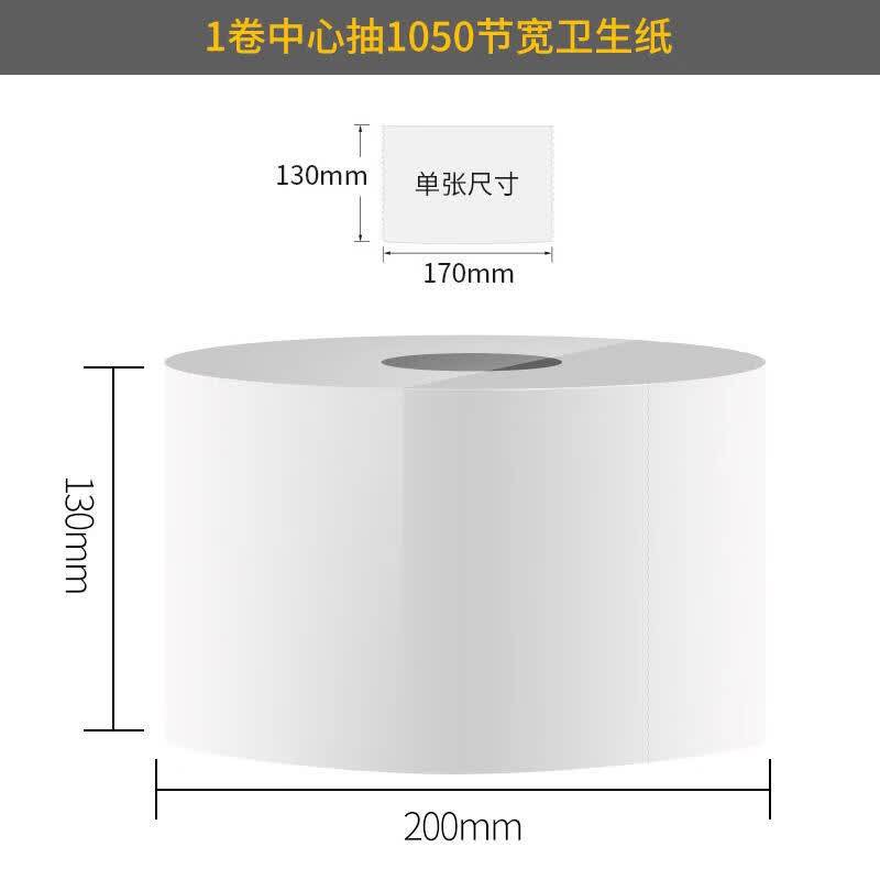 瑞沃（SVAVO）中心抽大卷纸卫生纸酒店卫生间大卷纸商用大盘纸中心抽纸盒专用纸 2层 960g/卷*12卷 中心抽纸VSD1050
