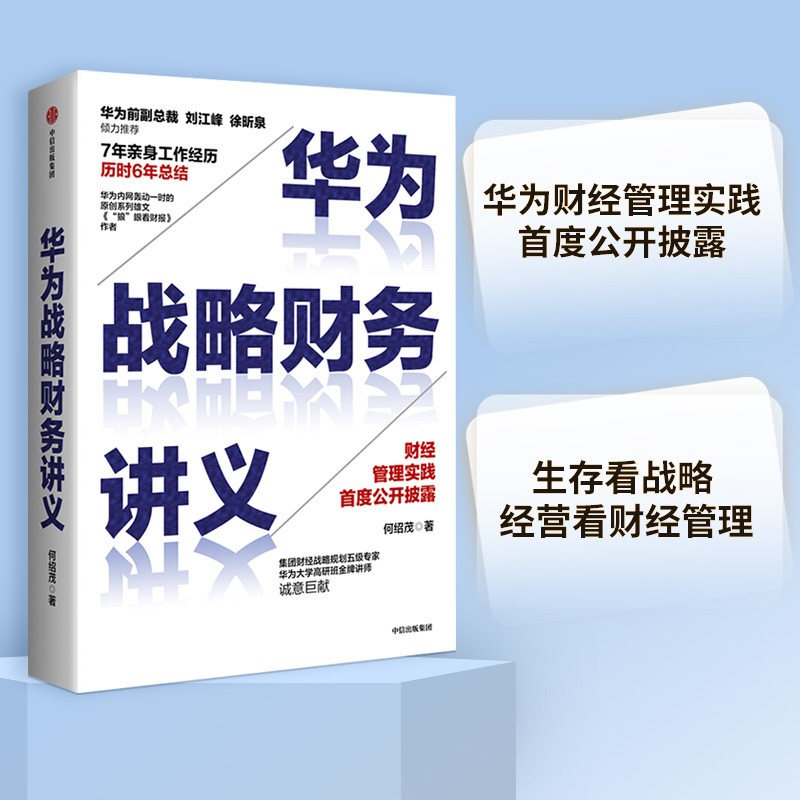 中信出版社