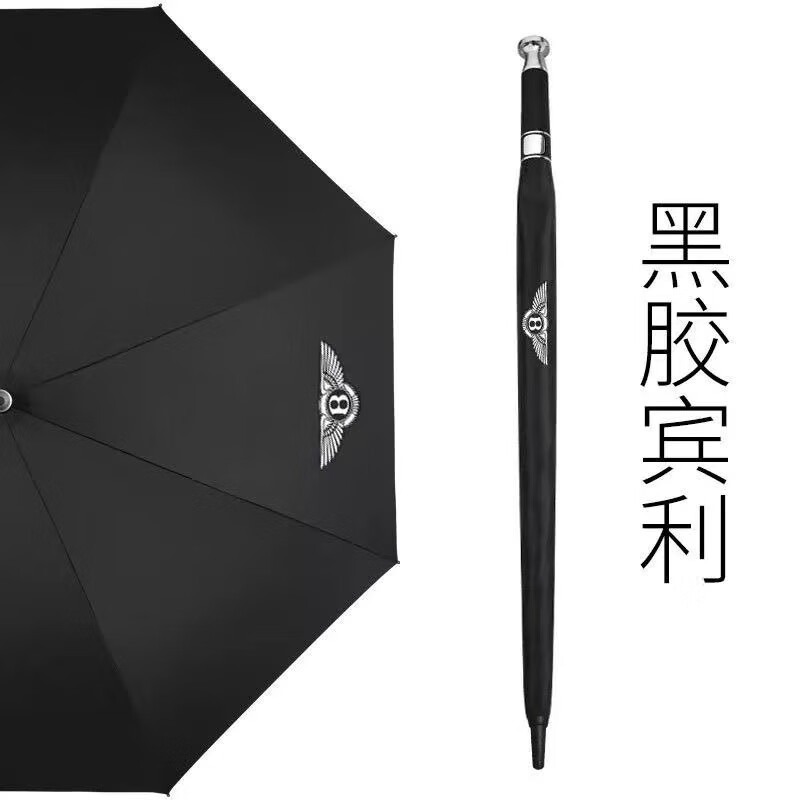ngx适用于宾利雨伞添越phev飞驰慕尚欧陆gt车载长柄4s店折叠礼品伞定