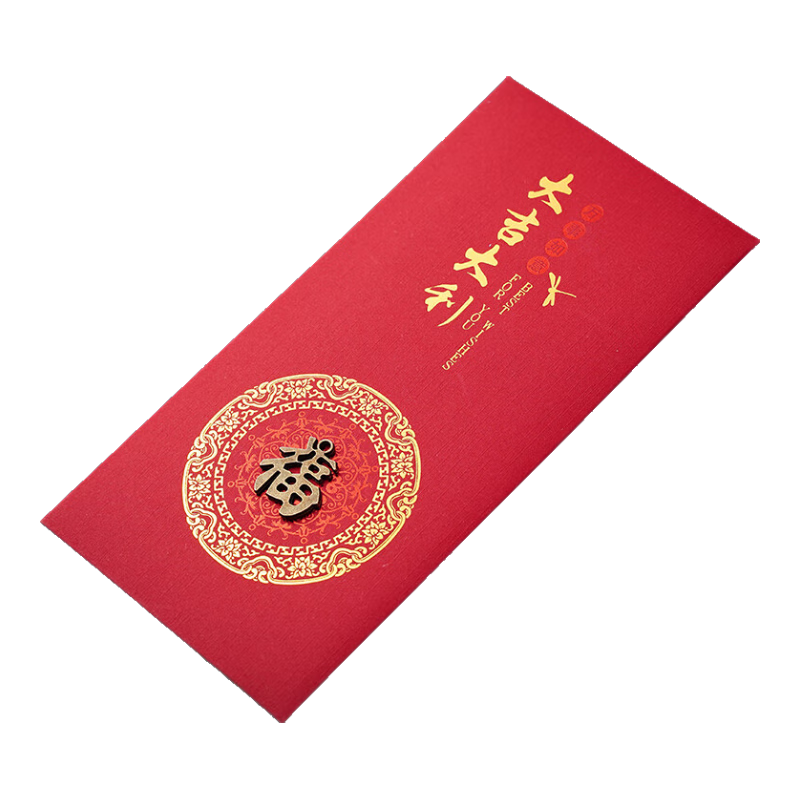 拾艺新年快乐红包2025新款蛇年过年个性创意压岁钱春节通用利是封定制 大吉大利福10枚装