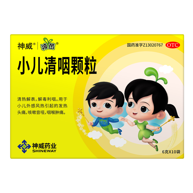 神威 神苗 小儿清咽颗粒6g*10袋 1盒装