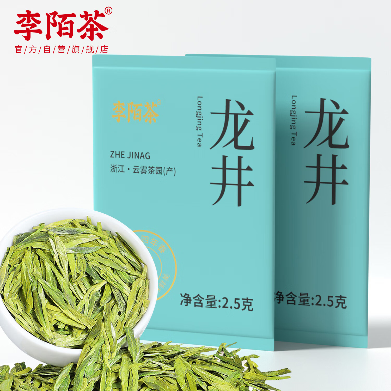 李陌茶绿茶 龙井茶2024年新茶浓香型一级春茶头采嫩芽品鉴装