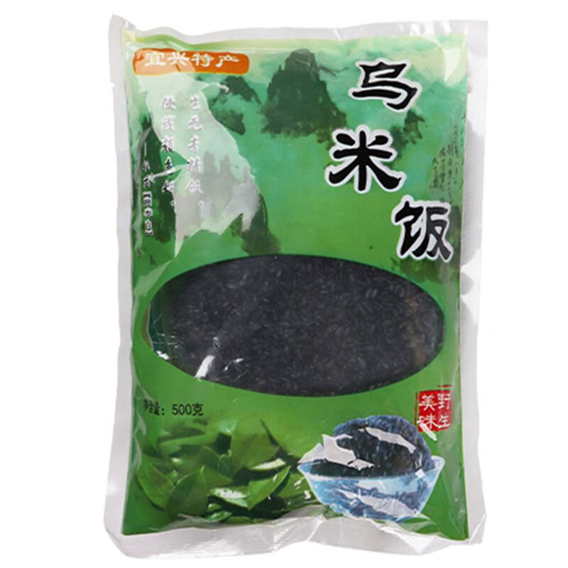 乌米饭 宜兴特产 黑米饭乌树南烛叶浸泡纯糯米制作乌粽子米 双层加厚包装3斤(1袋装)