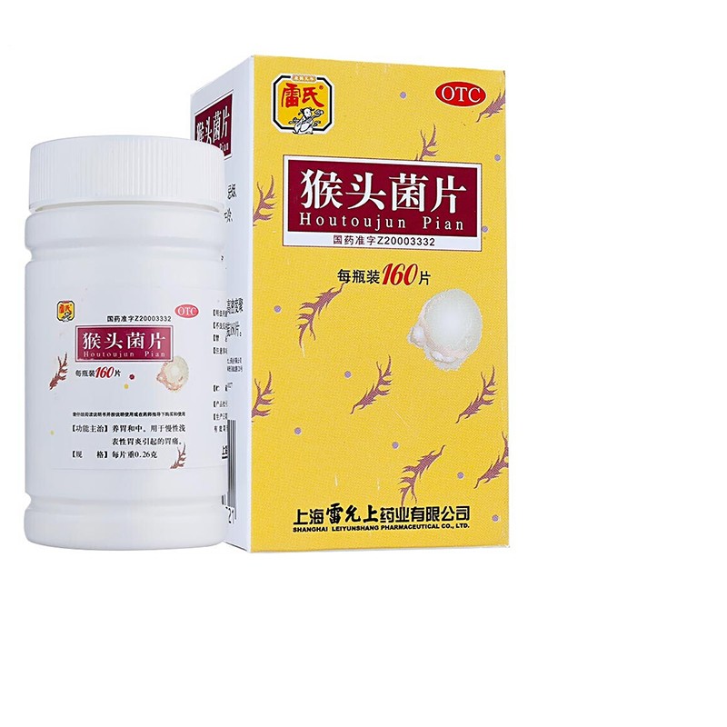 雷允上 猴头菌片160片 胃炎胃痛 hm 1盒
