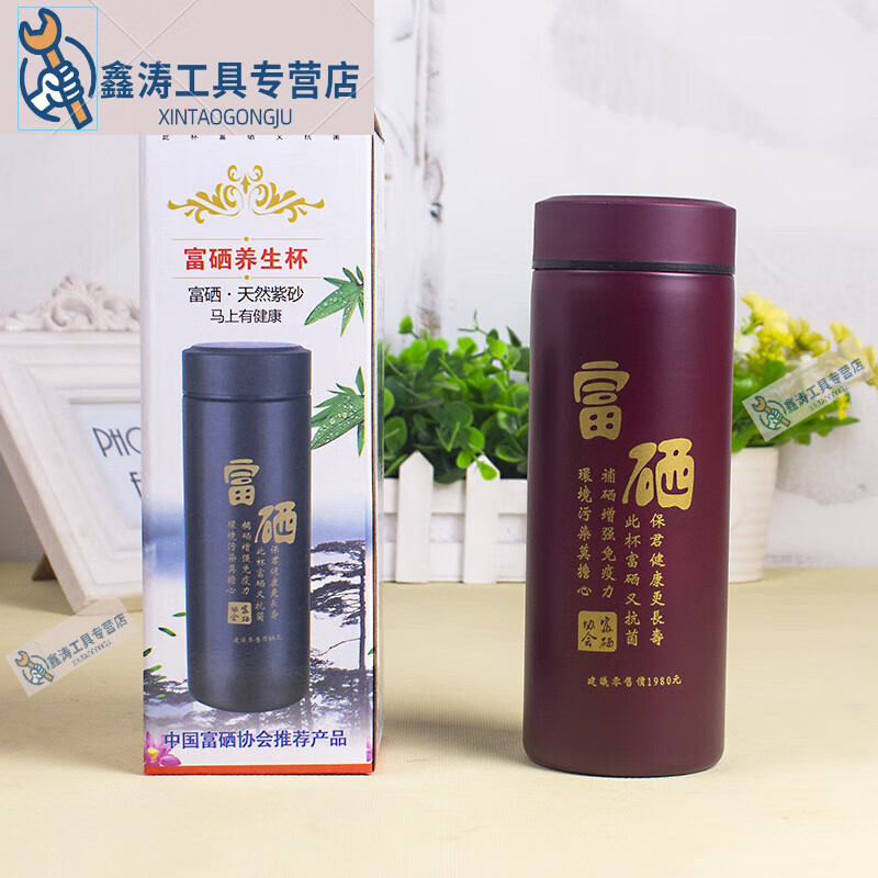 白羌笛新款礼盒装富硒紫砂杯健康紫砂保温杯广告礼品杯子多款 富硒