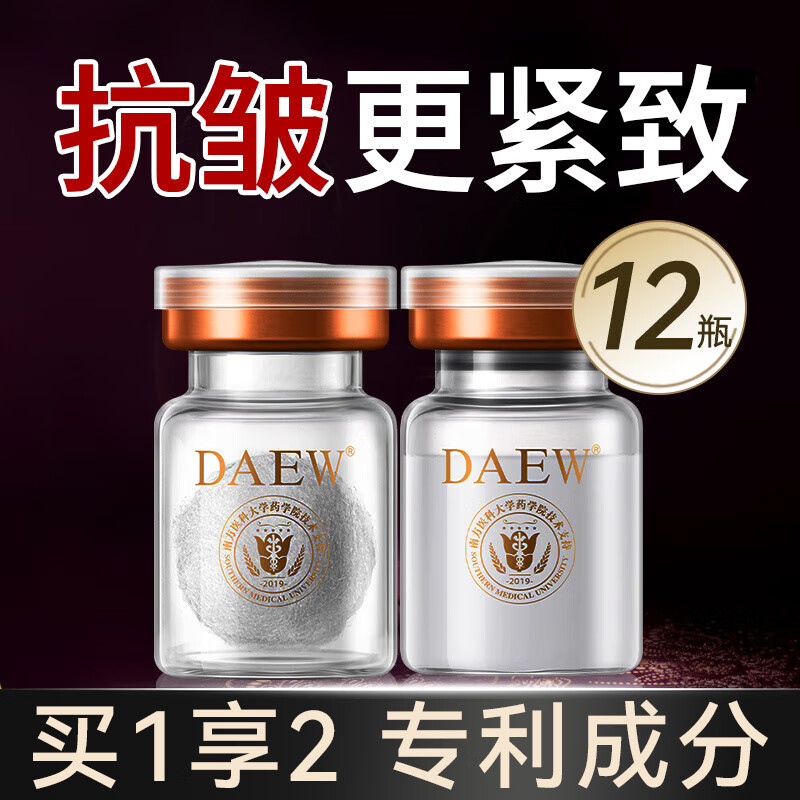 斐丽南方医科大学冻干粉修复玻尿酸抗皱紧致川字纹分法令纹去除