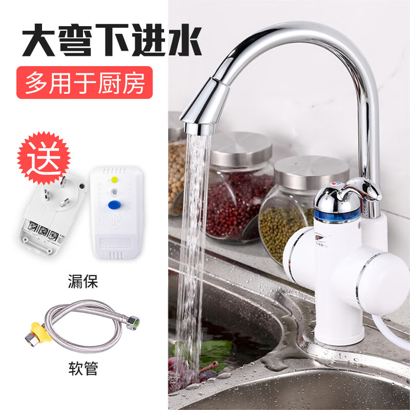 双幼电热水水龙头速热电加热厨房快速电热水器免安装热得快过水热