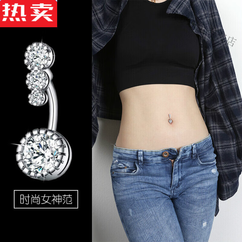 snqp时间珠宝专卖圆圆肚脐钉肚脐环欧美性感肚钉脐钉脐环新款 白钻1.