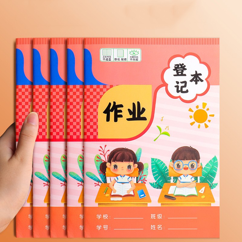 5本作业登记本小学生记作业小本子家校联系本 女生款