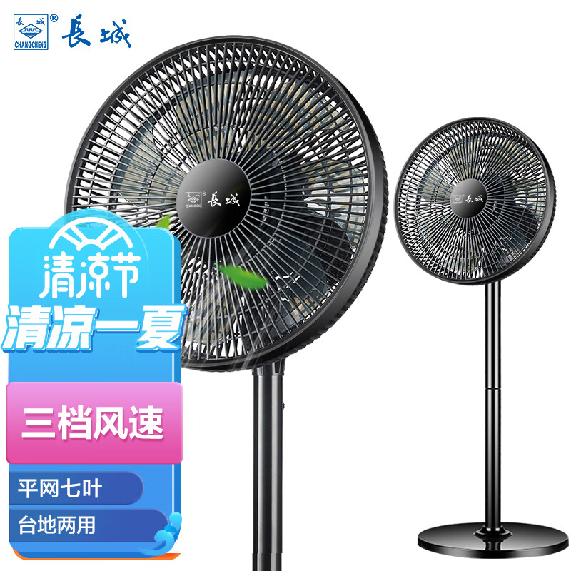 电风扇网购最低价查询|电风扇价格走势图