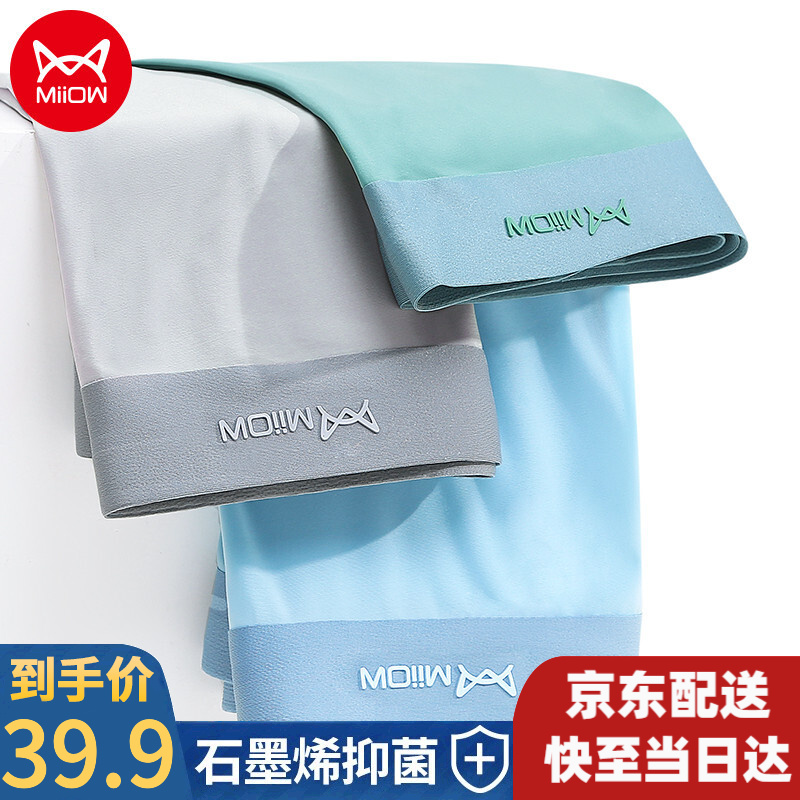 遇见舒适,挥别紧迫:MiiOW男士内裤价格走势