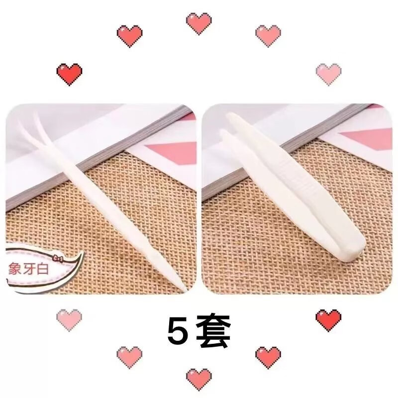 蕾丝双眼皮贴镊子面膜夹子工具化妆美妆塑料镊子定型Y叉辅助 小镊子+Y型叉 【5套】