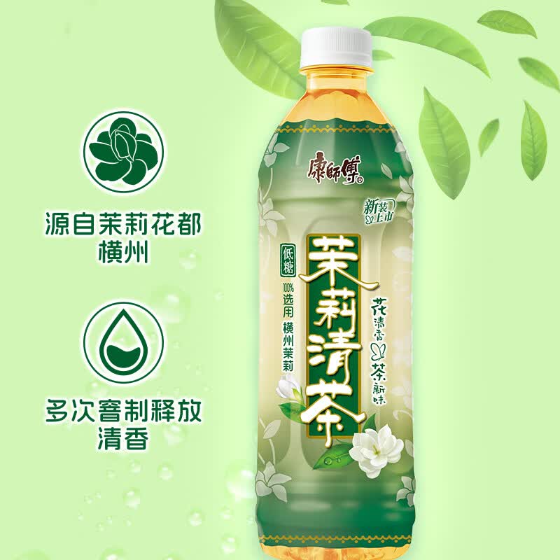 康师傅 茉莉清茶 茉莉花茶饮料 整箱量贩装500ml*15瓶