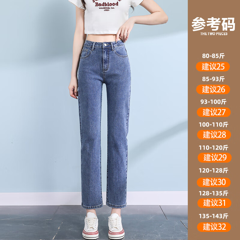 图美其(tumeiqi)直筒牛仔裤女年夏季新款高腰显瘦八分小个子修身九分