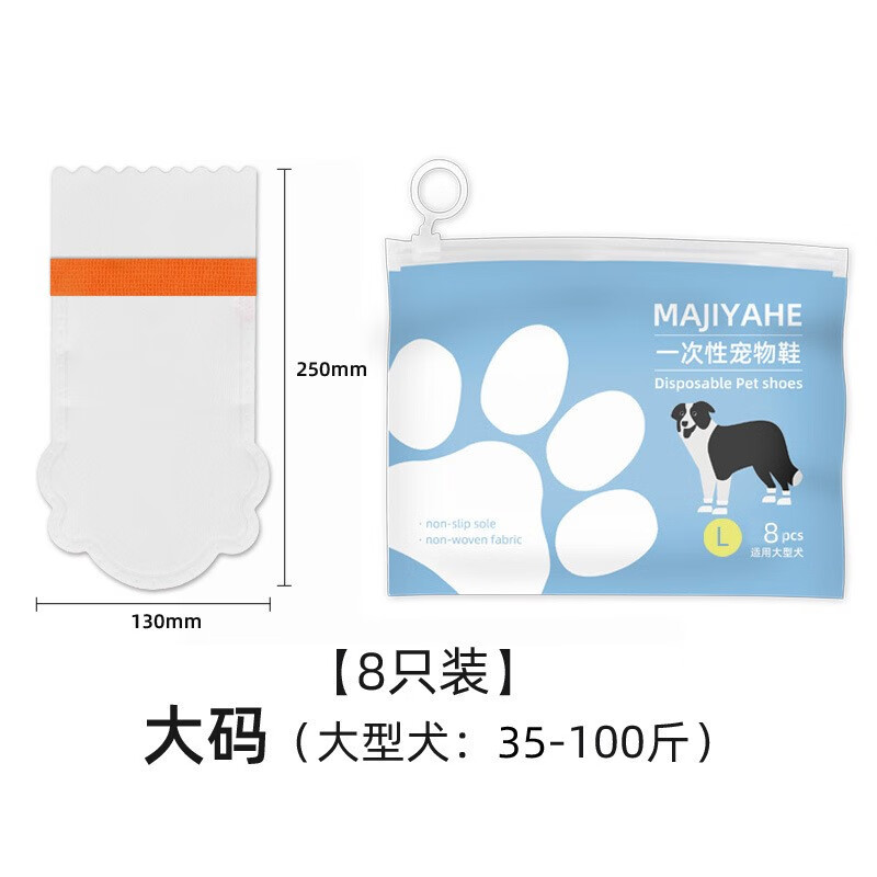 宠多滋遛狗神器 狗狗猫咪一次性脚套 外出防水防脏鞋套狗狗鞋子 防水款-大码 20只装