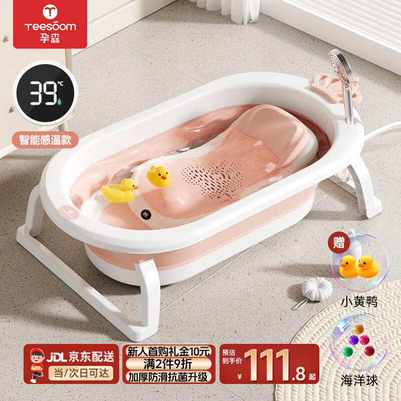 YEESOOM婴儿洗澡盆 儿童大号折叠 宝宝沐浴盆可坐躺加感温浴架 粉色