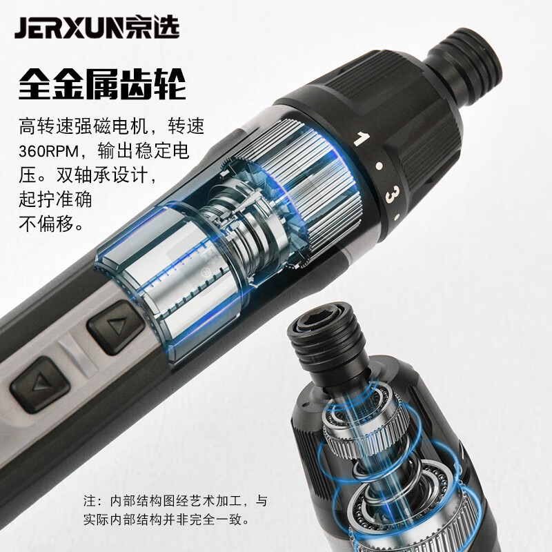 京选(JERXUN)电动螺丝刀小型迷你充电式可调扭矩扭力多档位锂电笔式改锥批套装