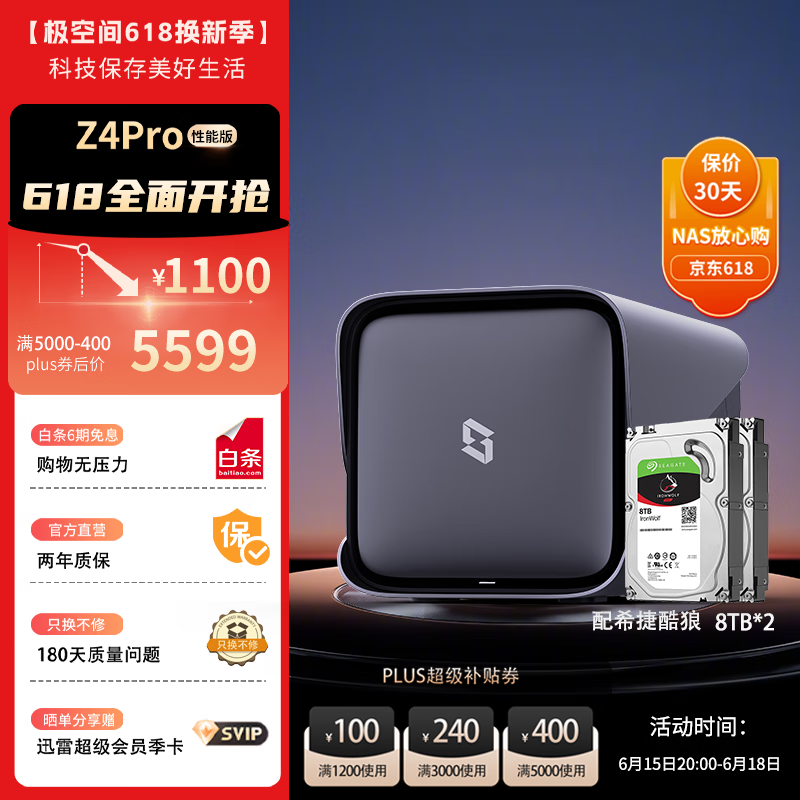 ���ռ�˽����Z4Pro ���ܰ� 8��16G�ڴ� ����λNas����洢��������ͥ�ơ���2��8Tϣ�ݿ���Ӳ�̡��ѽ��