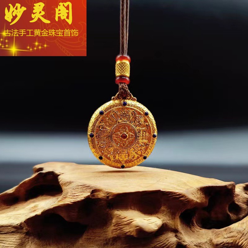 妙灵阁 八宝罗盘黄金吊坠古法金挂坠女高档足金坠子挂绳项链花丝镶嵌