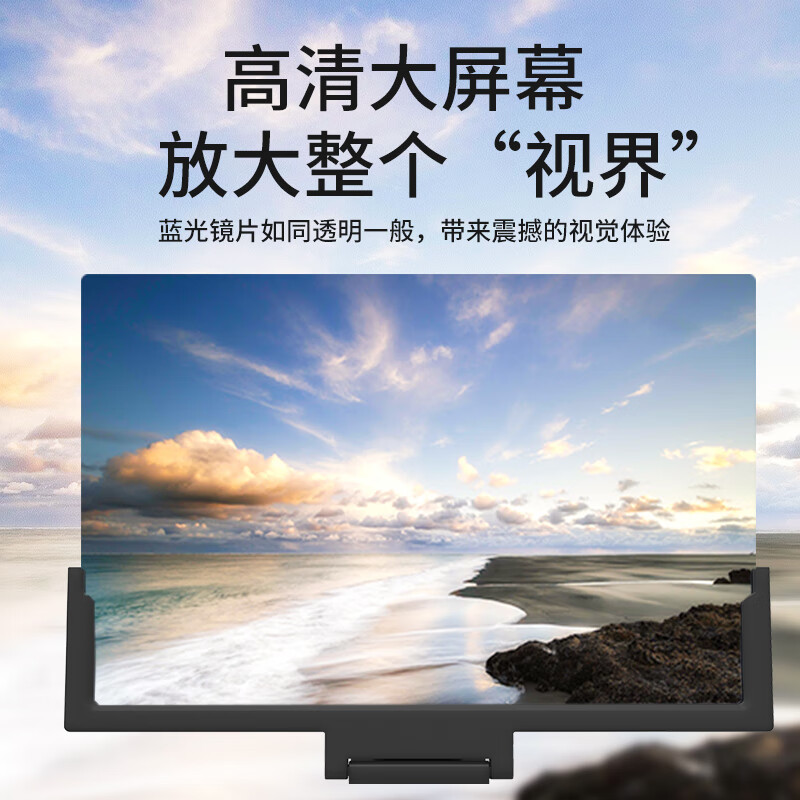 新款手机屏幕放大器防抗蓝光6D清20寸大屏放大镜14寸高清懒人 【中屏】黑色