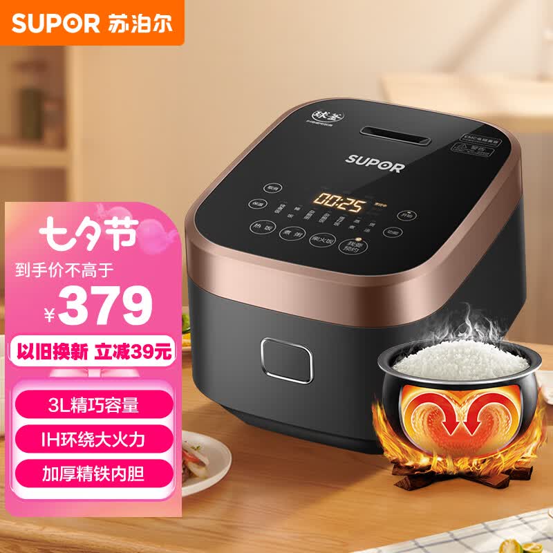 苏泊尔（SUPOR）电饭煲Pro电饭锅3L IH电磁加热 加厚精铁球釜杂粮饭2-6人多功能家用智能预约电饭煲SF30HC749属于什么档次？