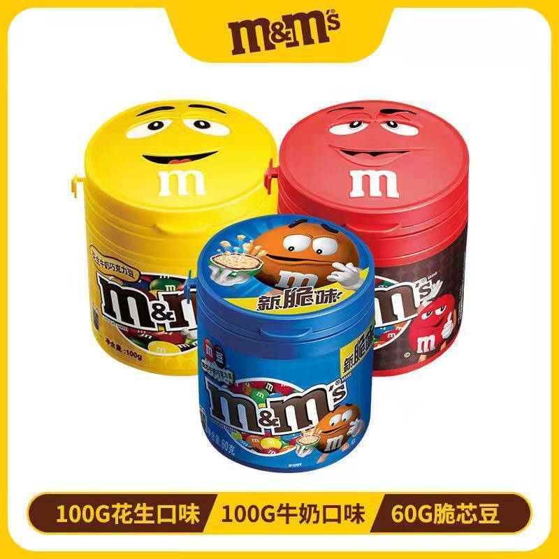 M&M'S豆牛奶花生夹心巧克力豆100g罐装糖果零食休闲食品喜糖m豆味混合三味味MMS- 3罐.味