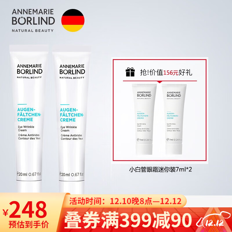 查眼霜眼部京东历史价格|眼霜眼部价格走势图