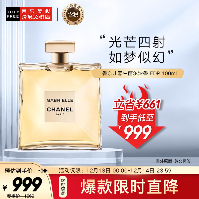 香水购物助手|香水价格比较