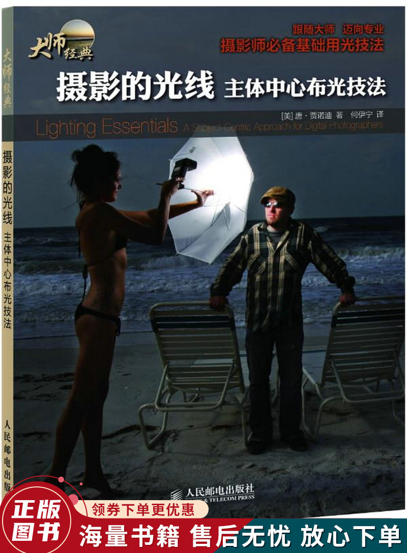 摄影的光线