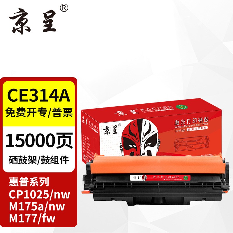 京呈crg329适用佳能canon lbp7010c硒鼓lbp7018c彩色打印机7010c墨盒