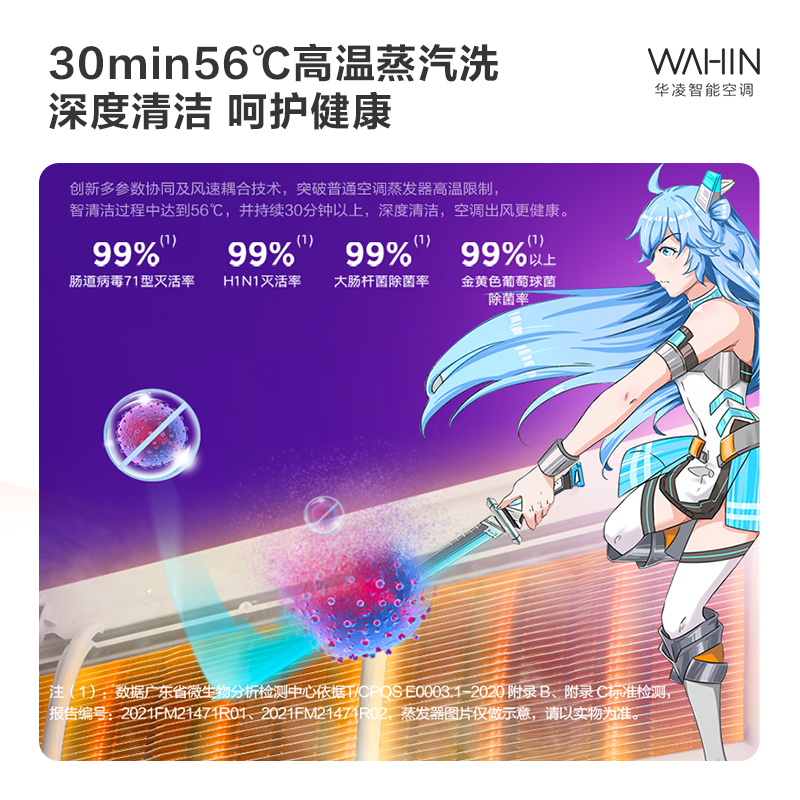 华凌空调 新一级能效 空调立式 高温蒸汽自洁 3匹 客厅柜式空调柜机 京东小家智能KFR-72LW/N8HB1A以旧换新
