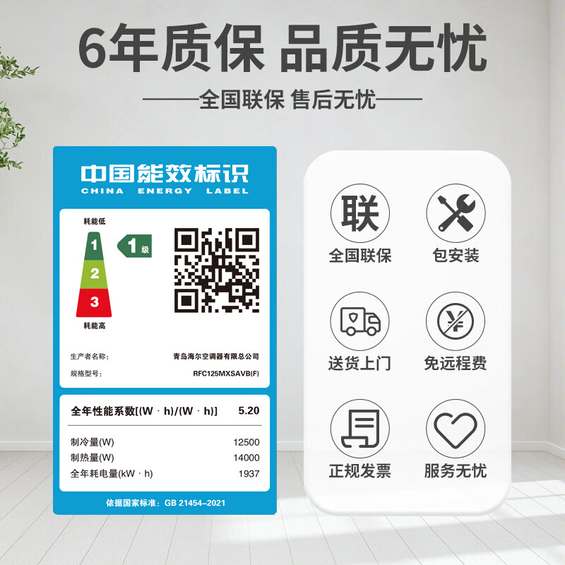 海尔RFC125MXSAVB(F)中央空调怎么样?全面解析在此!