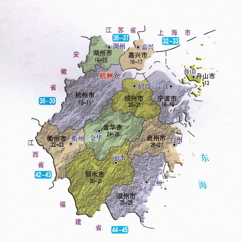 2021年浙江及周边地区公路里程地图册交通高速公路国道省道县乡道里程