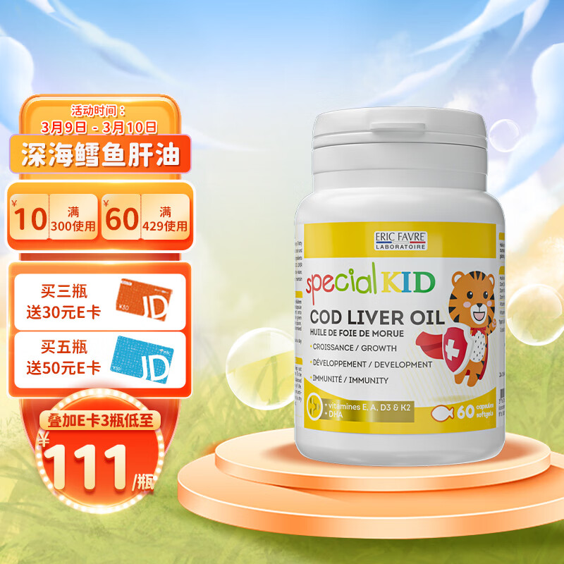 京东婴幼儿DHA鱼肝油历史价格查询在哪|婴幼儿DHA鱼肝油价格比较