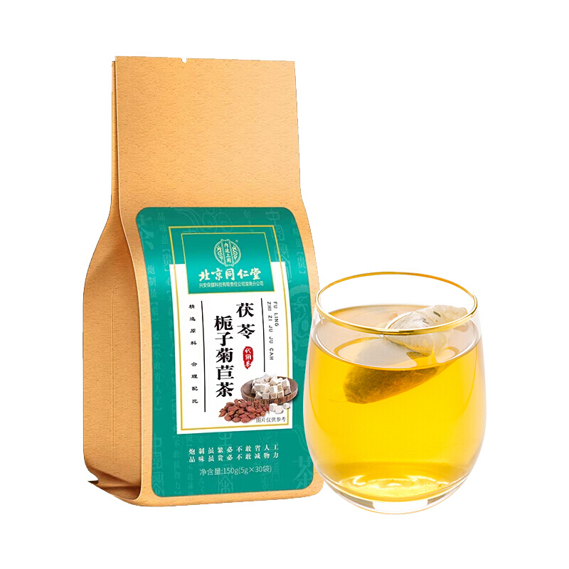 北京同仁堂菊苣栀子茶降去抗高尿酸排的尿酸养生茶袋装 菊苣栀子茶150