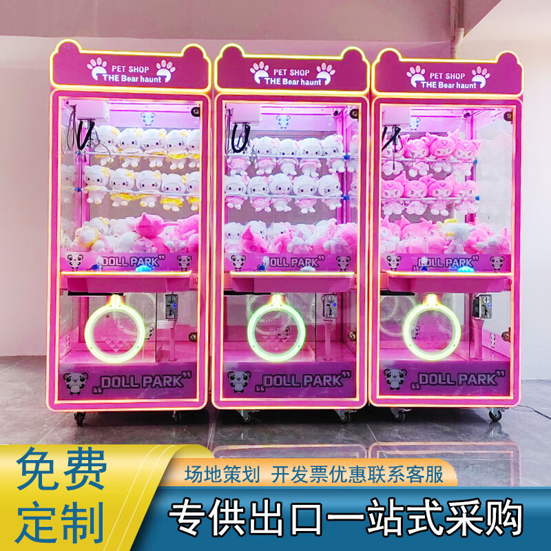 樂林源商用大型娃娃機(jī)抓煙機(jī)掃碼夾公仔機(jī)夾煙機(jī)投幣抓娃娃游戲機(jī)游樂場 透明款頂配
