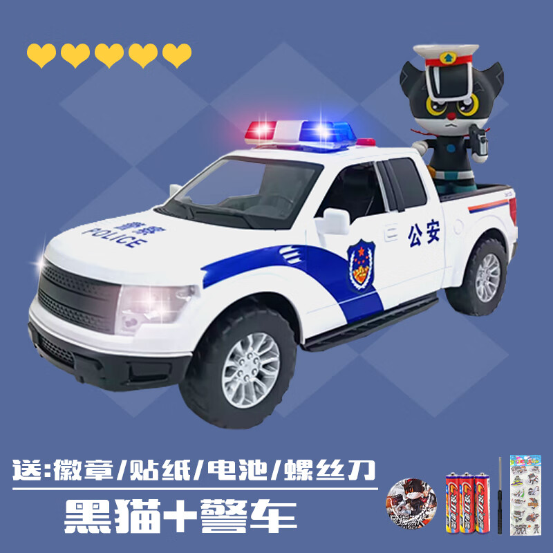 黑猫警长玩具警车 儿童汽车回力交通警车仿真警察模型淘公仔卡车 警车