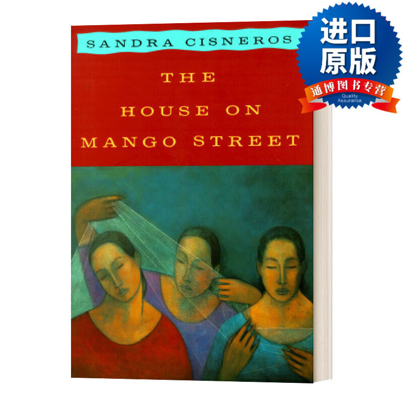 英文版 the house on mango street 芒果街上的小屋 精装 英文原版