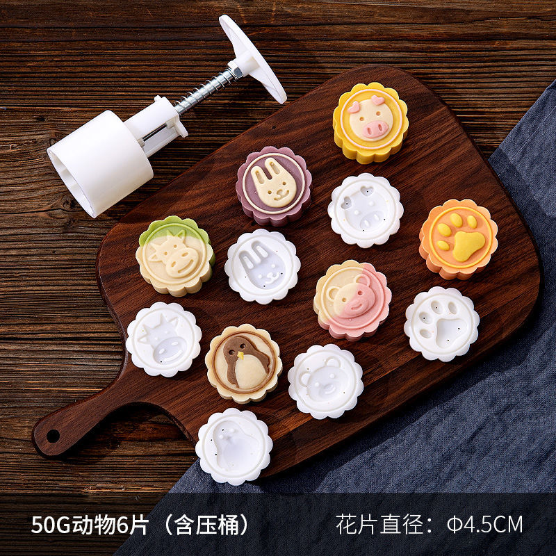 中秋月饼模具家用手压式月饼模型印具糕点模具脱模广式月饼模具 50g动物6片-送油刷