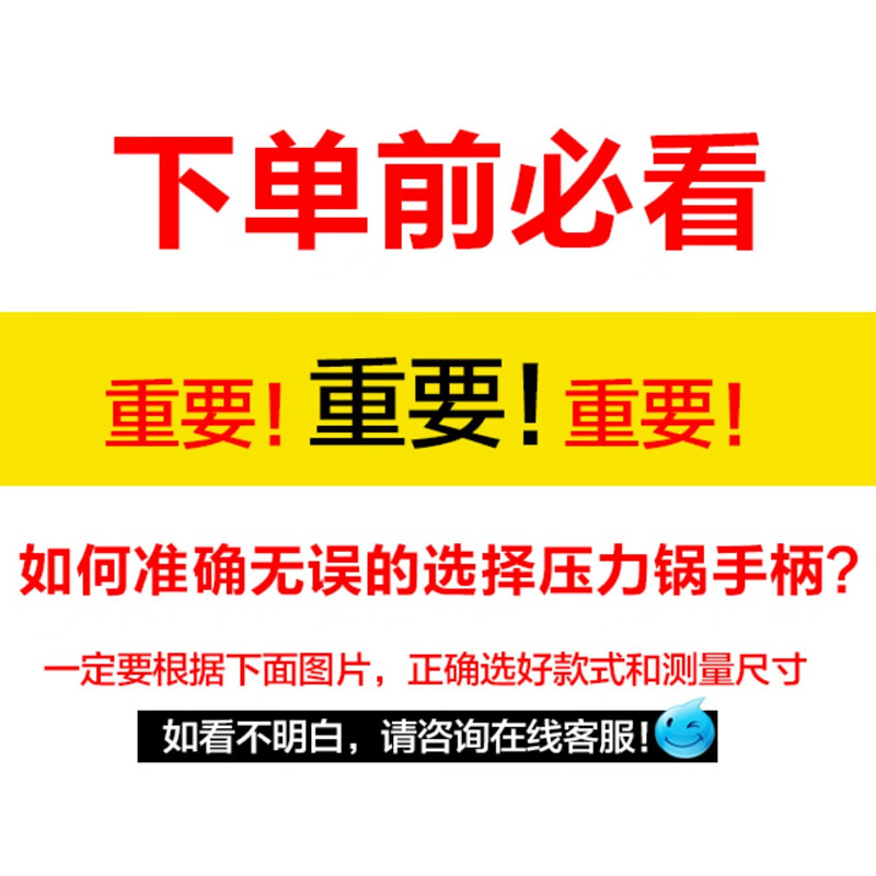 适配苏泊尔高压锅手柄不锈钢压力锅把手a20/as24/a26cm压力锅手把