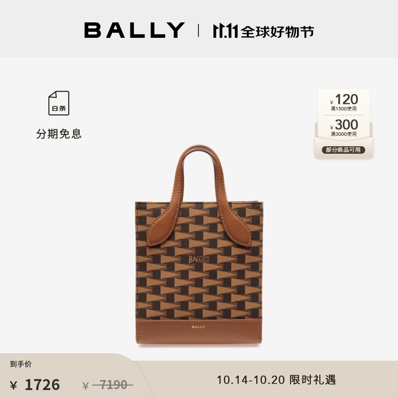 BALLY巴利Pennant棕色女士迷你包6306501 棕色 均码