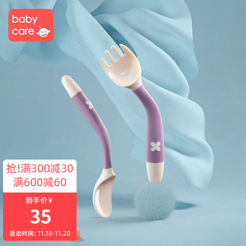 babycare宝宝学吃饭弯头叉勺套装硅胶辅食勺 婴儿训练勺 辅食餐具 莱普紫